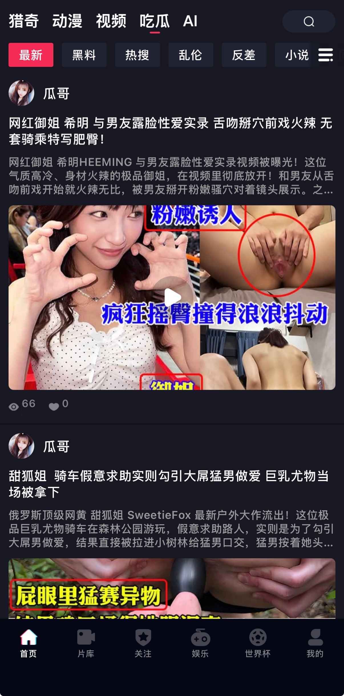 抖阴APP封面